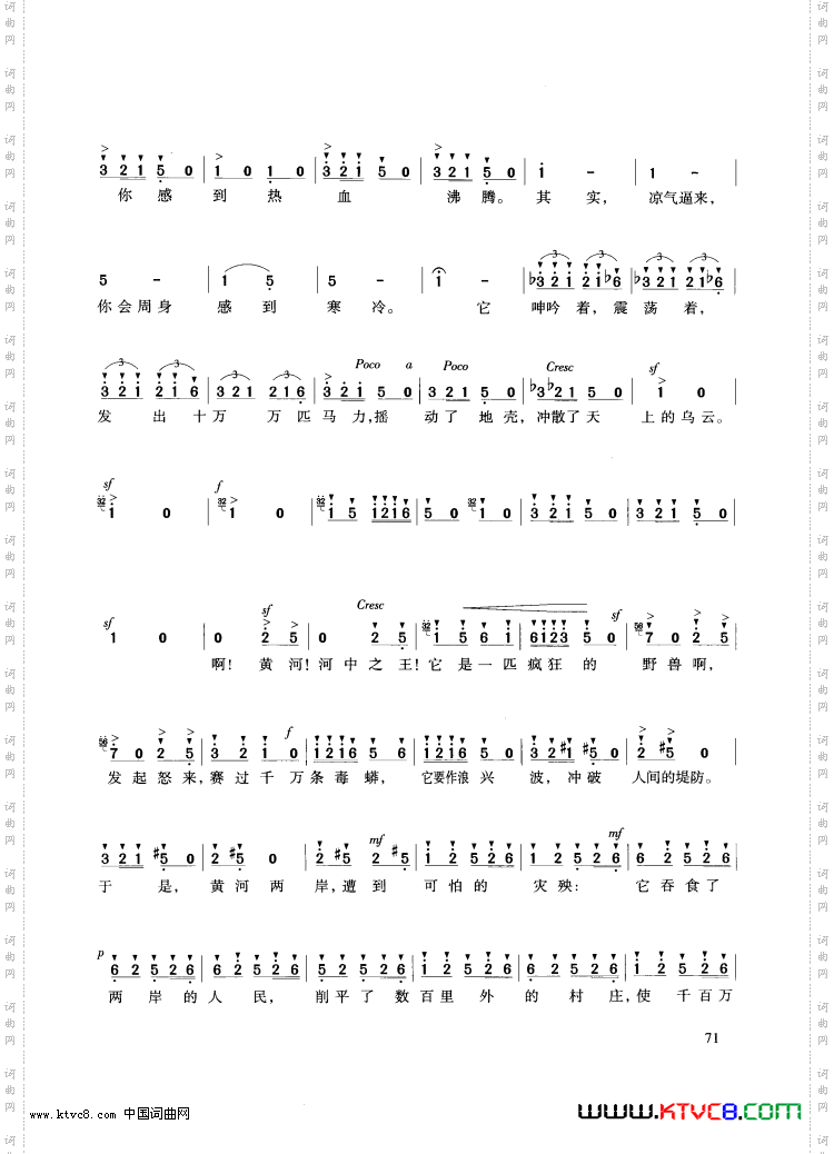 交响大合唱《黄河》