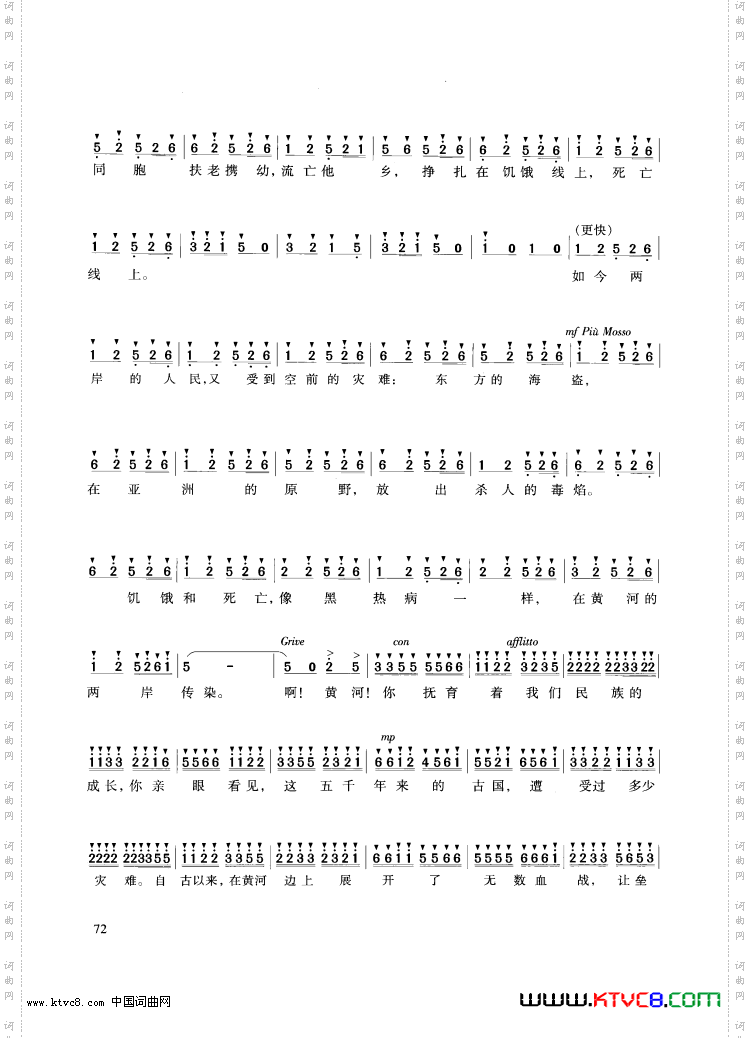 交响大合唱《黄河》