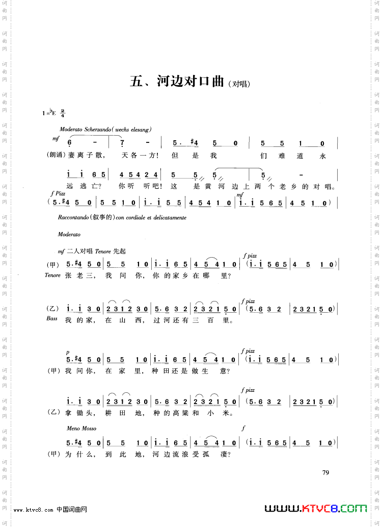 交响大合唱《黄河》