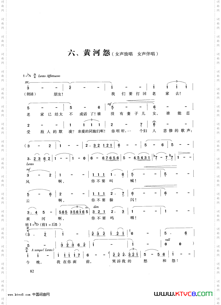 交响大合唱《黄河》