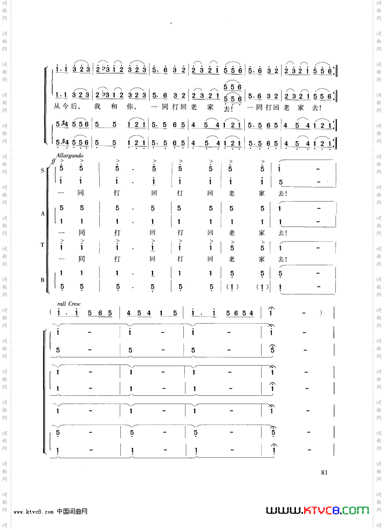交响大合唱《黄河》
