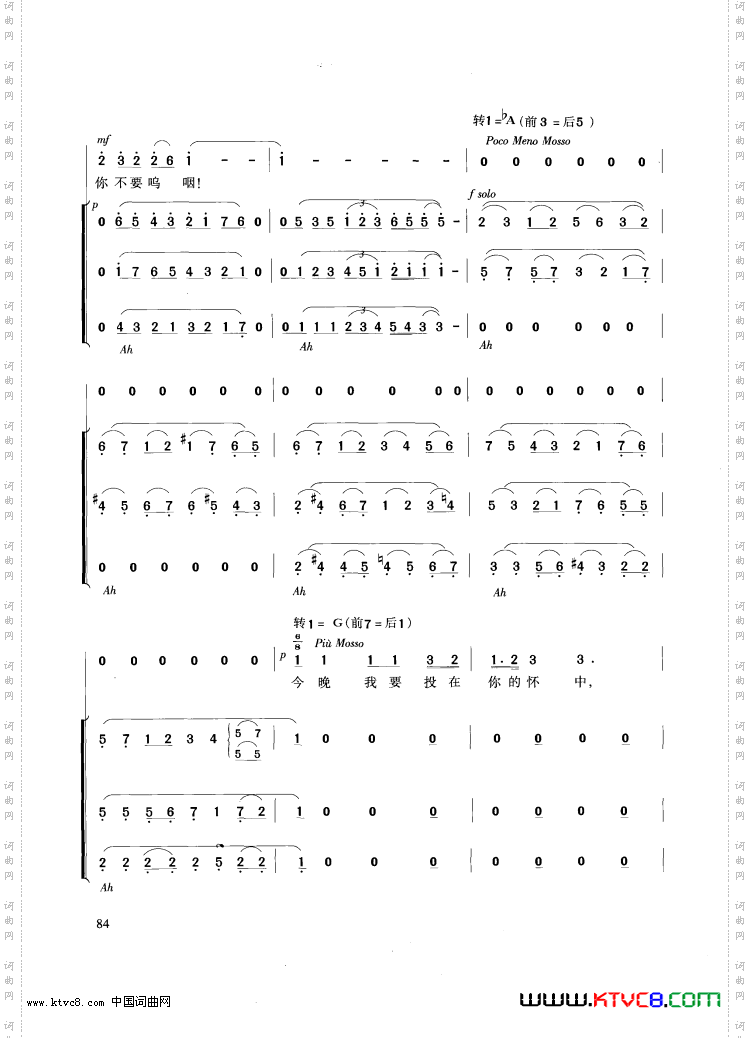 交响大合唱《黄河》