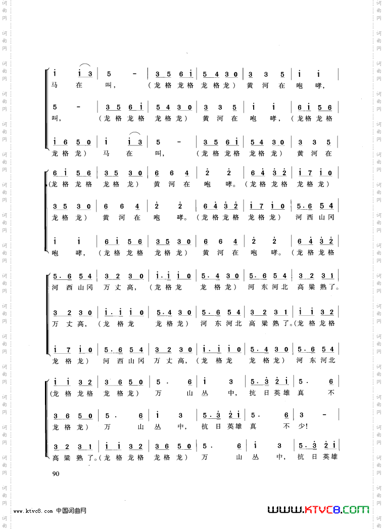 交响大合唱《黄河》