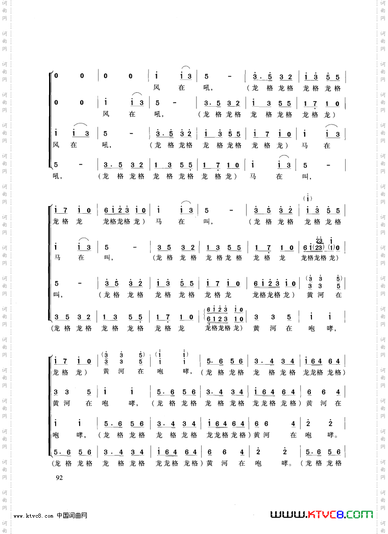 交响大合唱《黄河》
