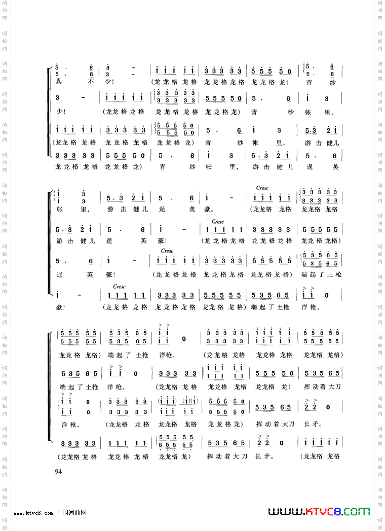 交响大合唱《黄河》