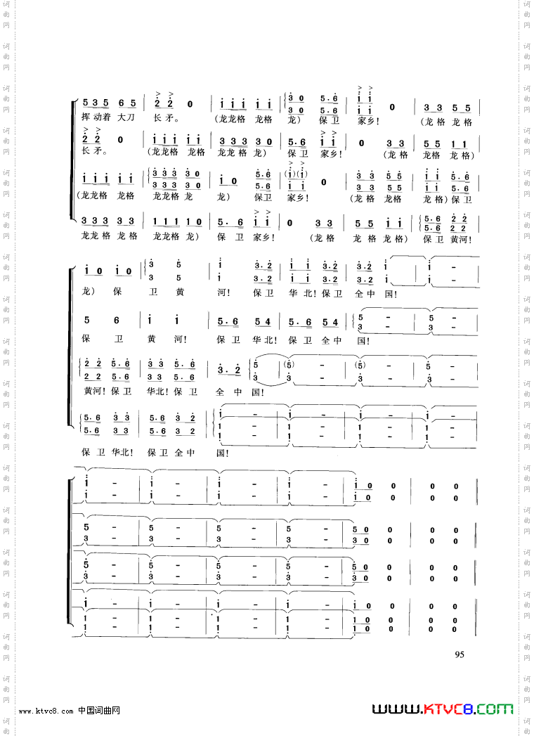 交响大合唱《黄河》