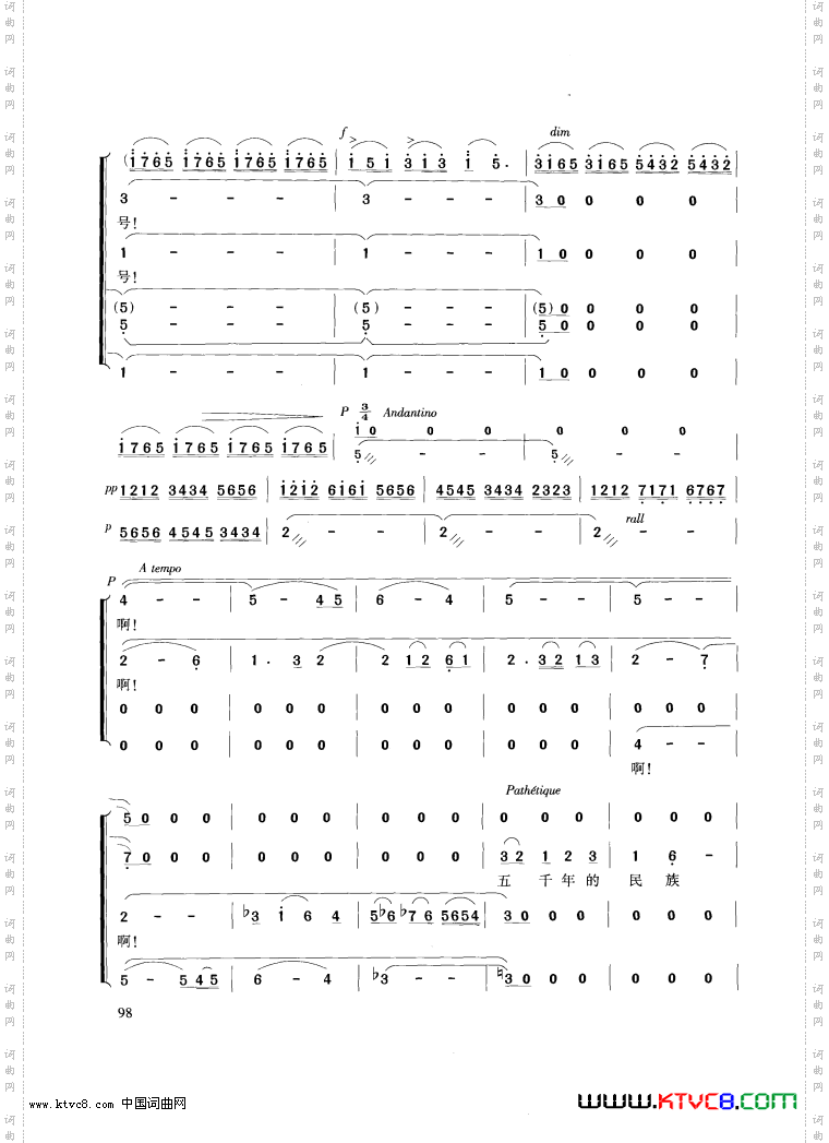 交响大合唱《黄河》