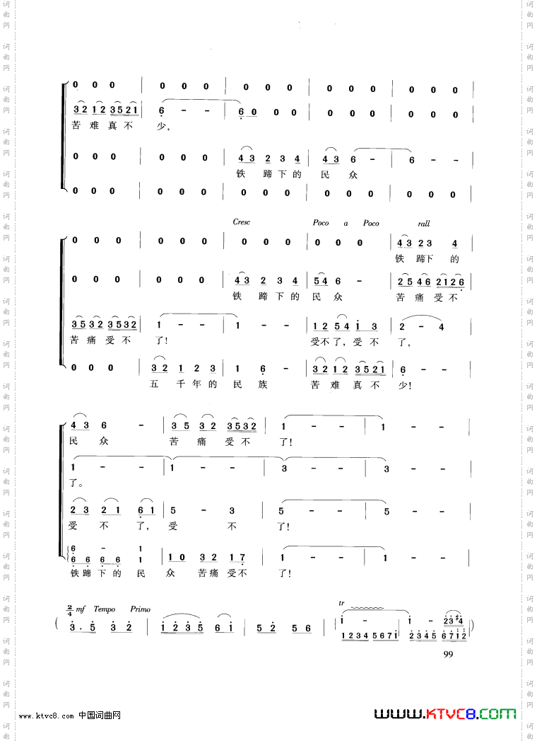 交响大合唱《黄河》