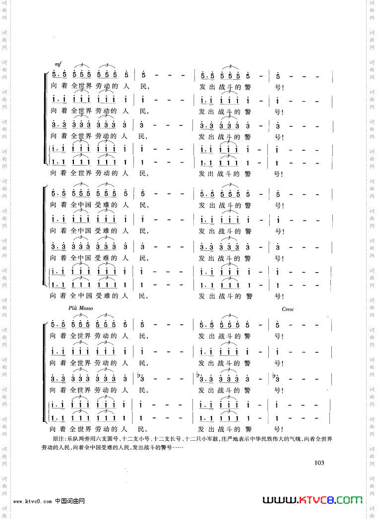 交响大合唱《黄河》