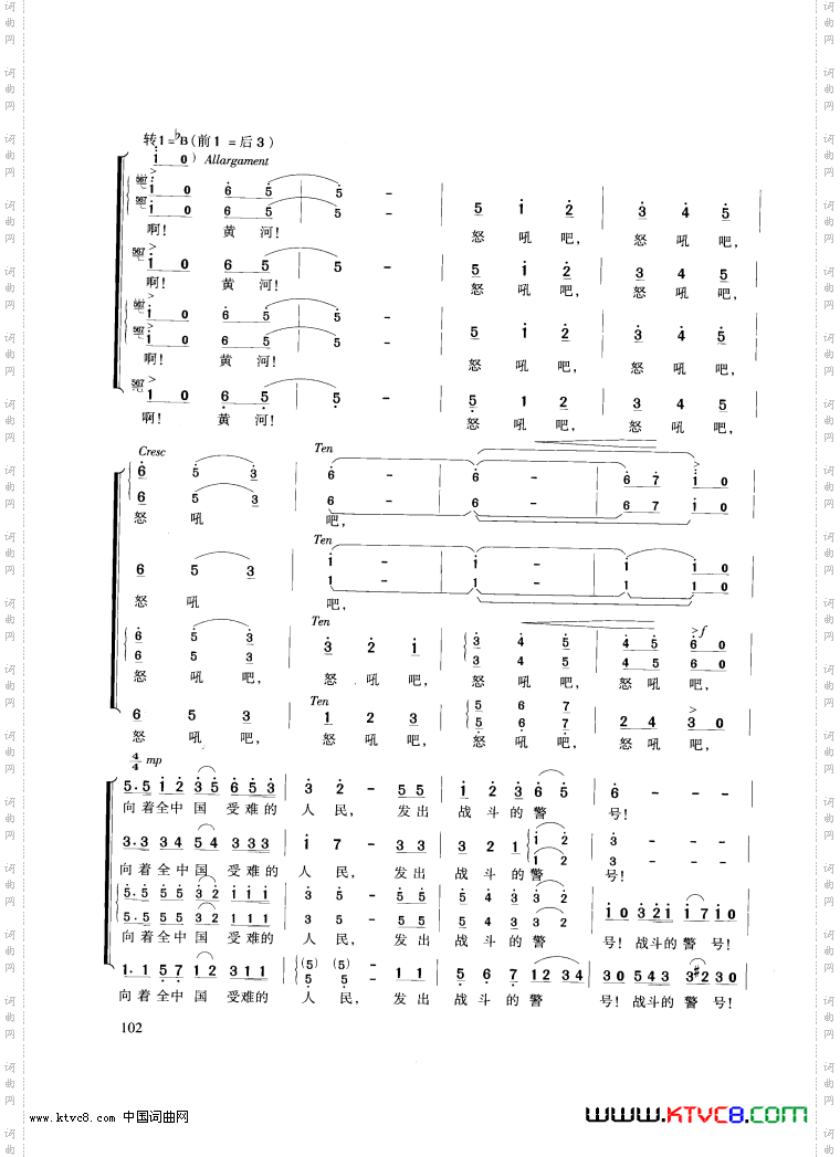 交响大合唱《黄河》