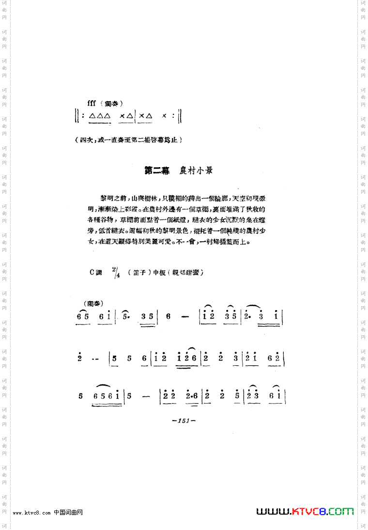 生产大合唱二幕活报型歌剧