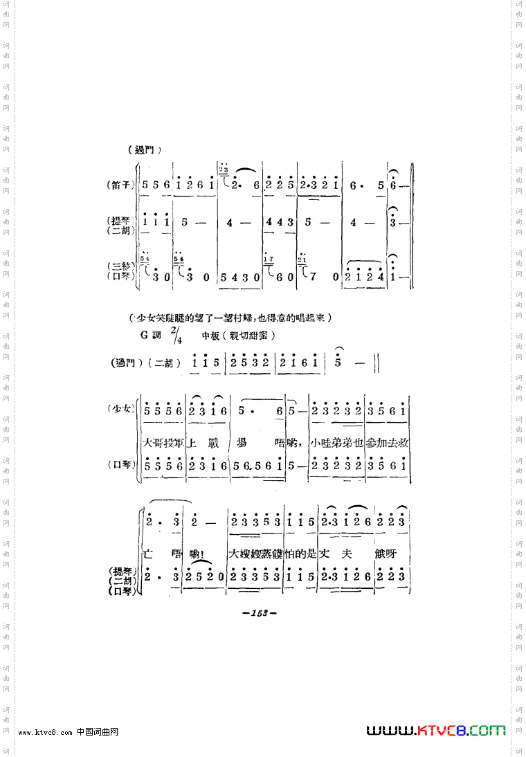 生产大合唱二幕活报型歌剧