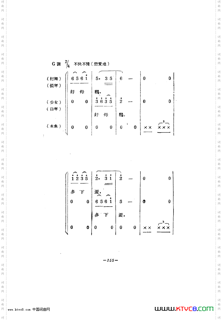 生产大合唱二幕活报型歌剧
