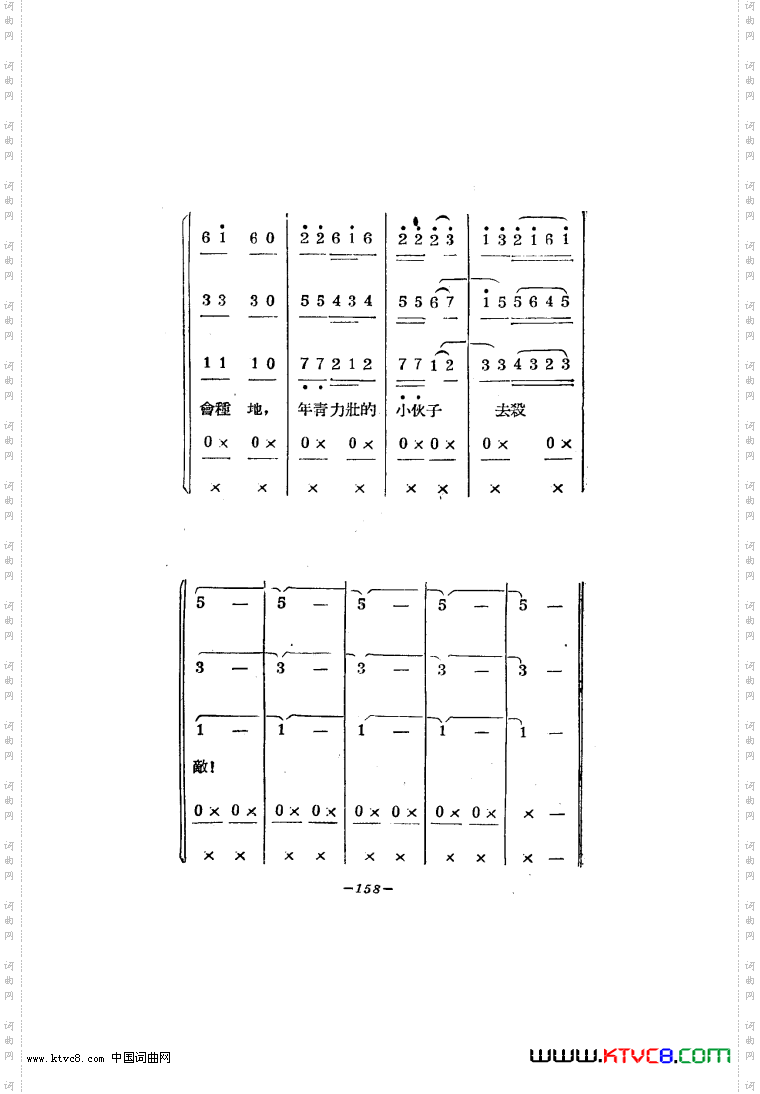 生产大合唱二幕活报型歌剧