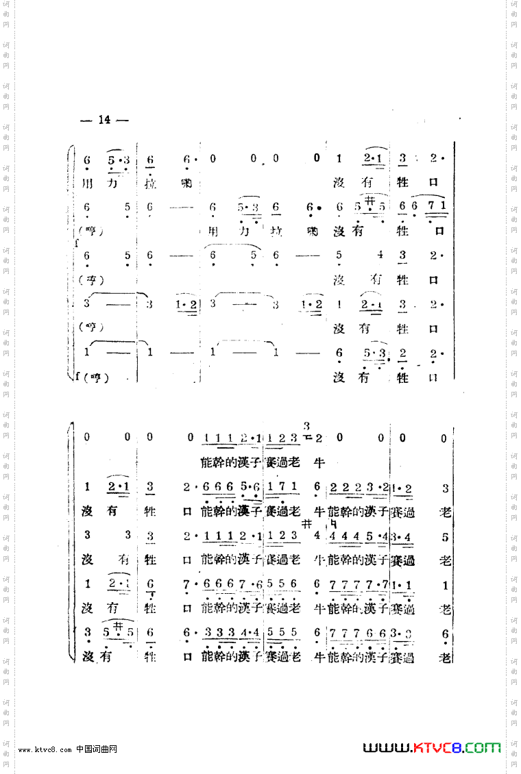 生产大合唱完整本