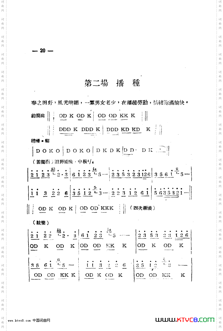 生产大合唱完整本