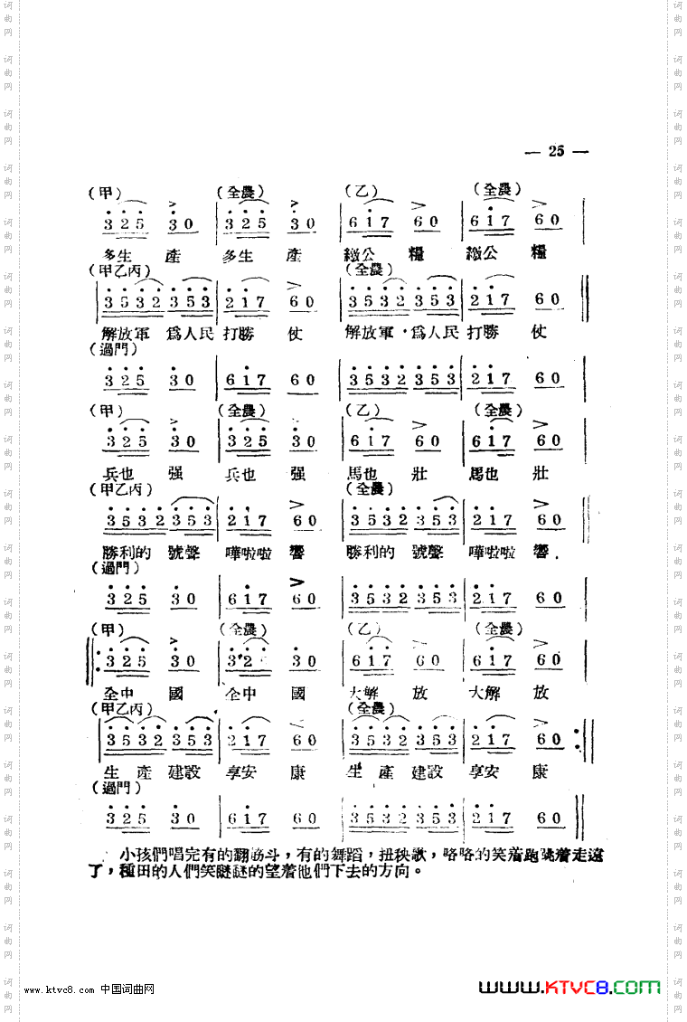 生产大合唱完整本