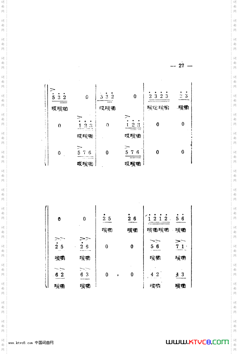 生产大合唱完整本
