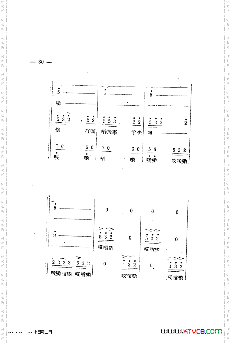 生产大合唱完整本