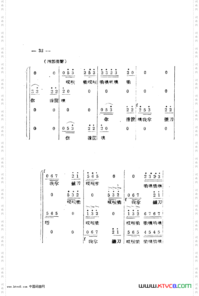 生产大合唱完整本