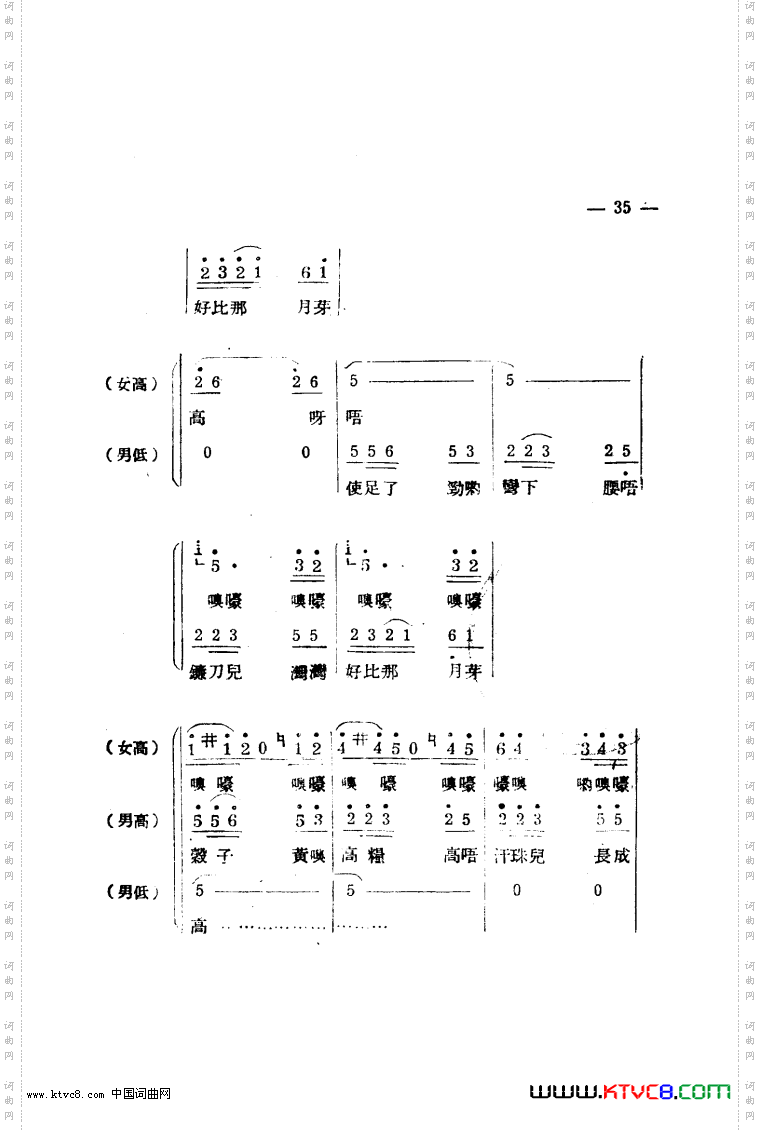 生产大合唱完整本