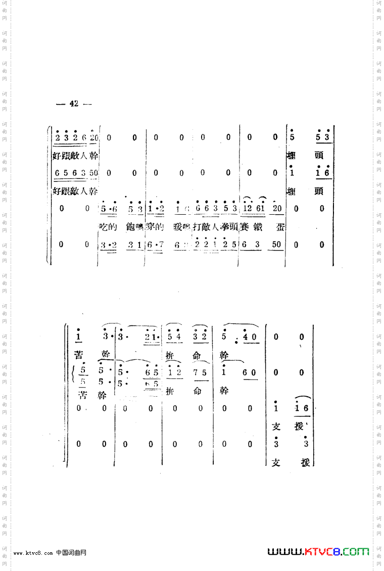 生产大合唱完整本