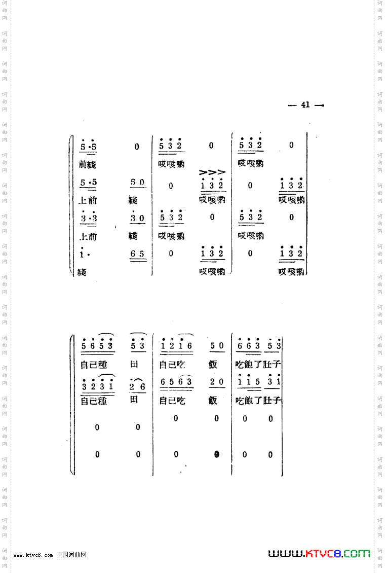 生产大合唱完整本