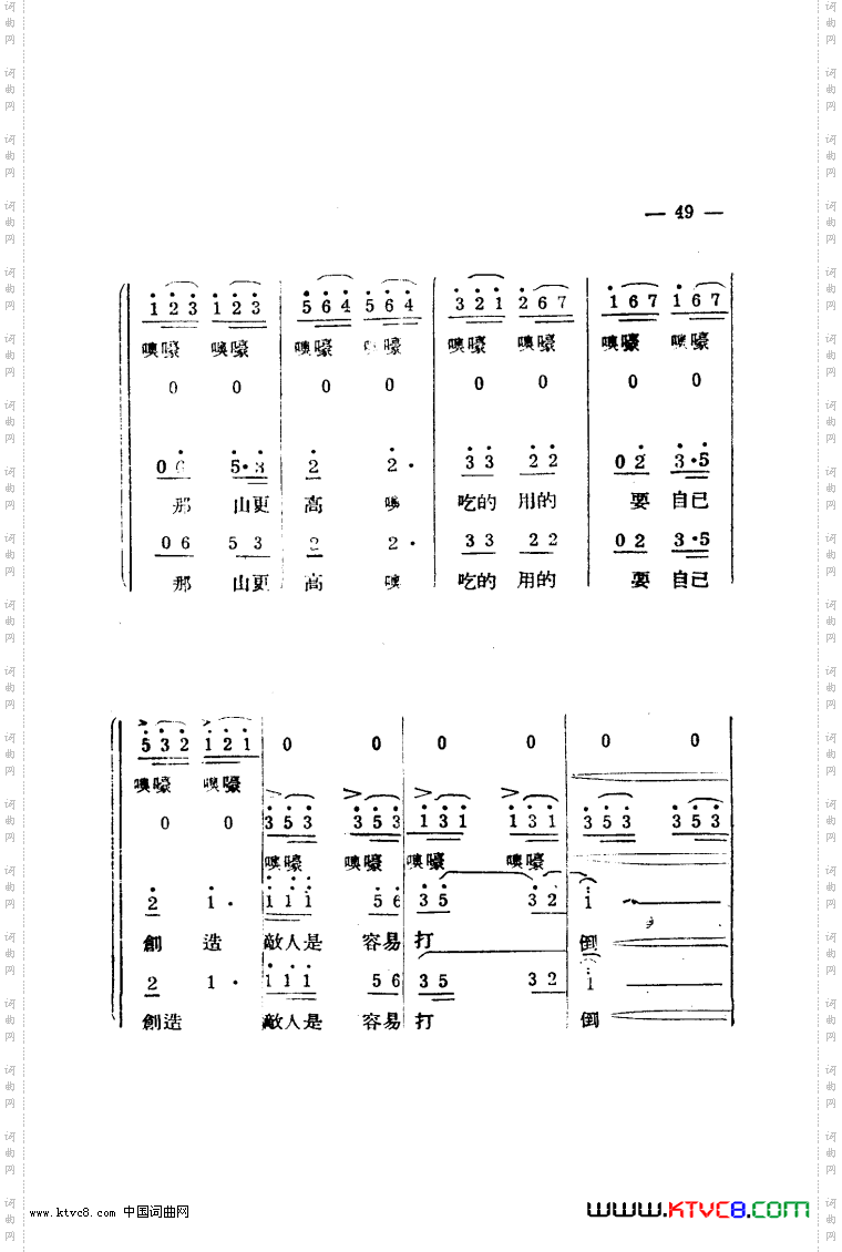 生产大合唱完整本