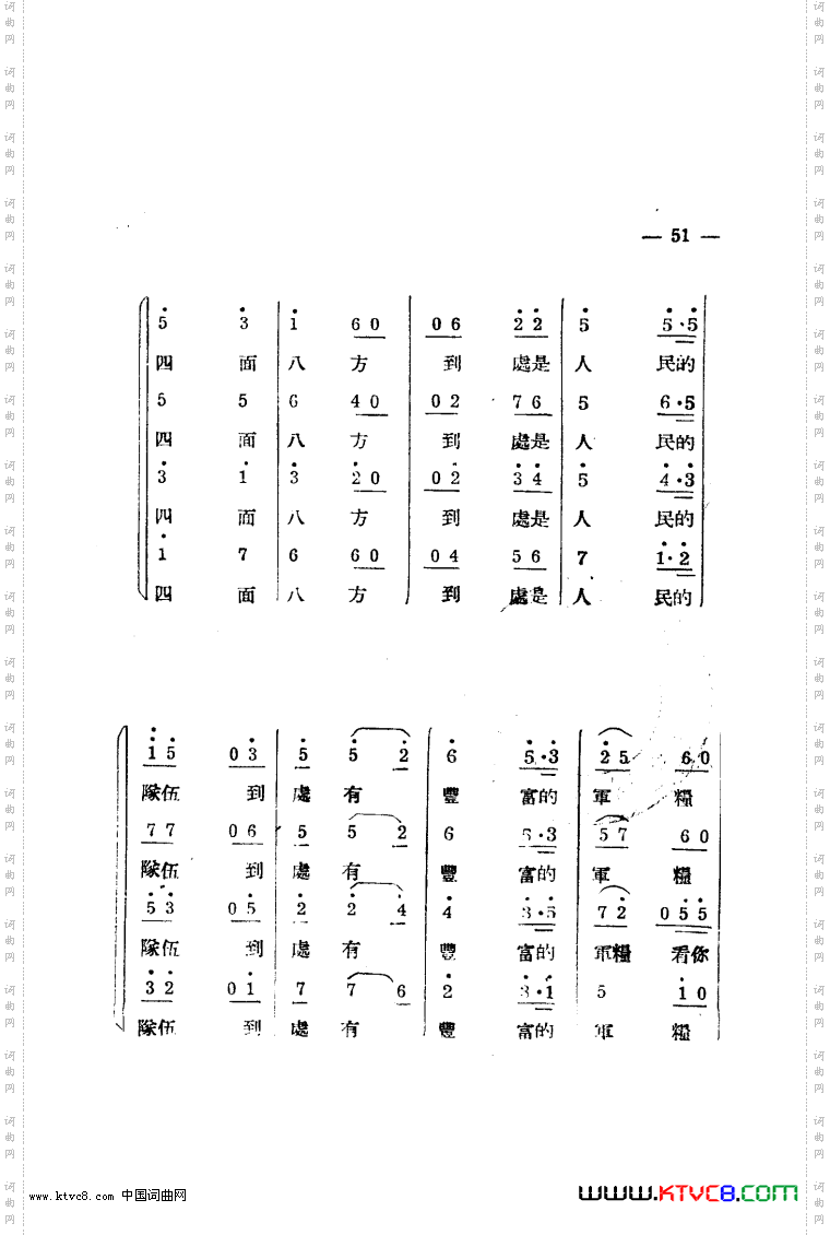 生产大合唱完整本