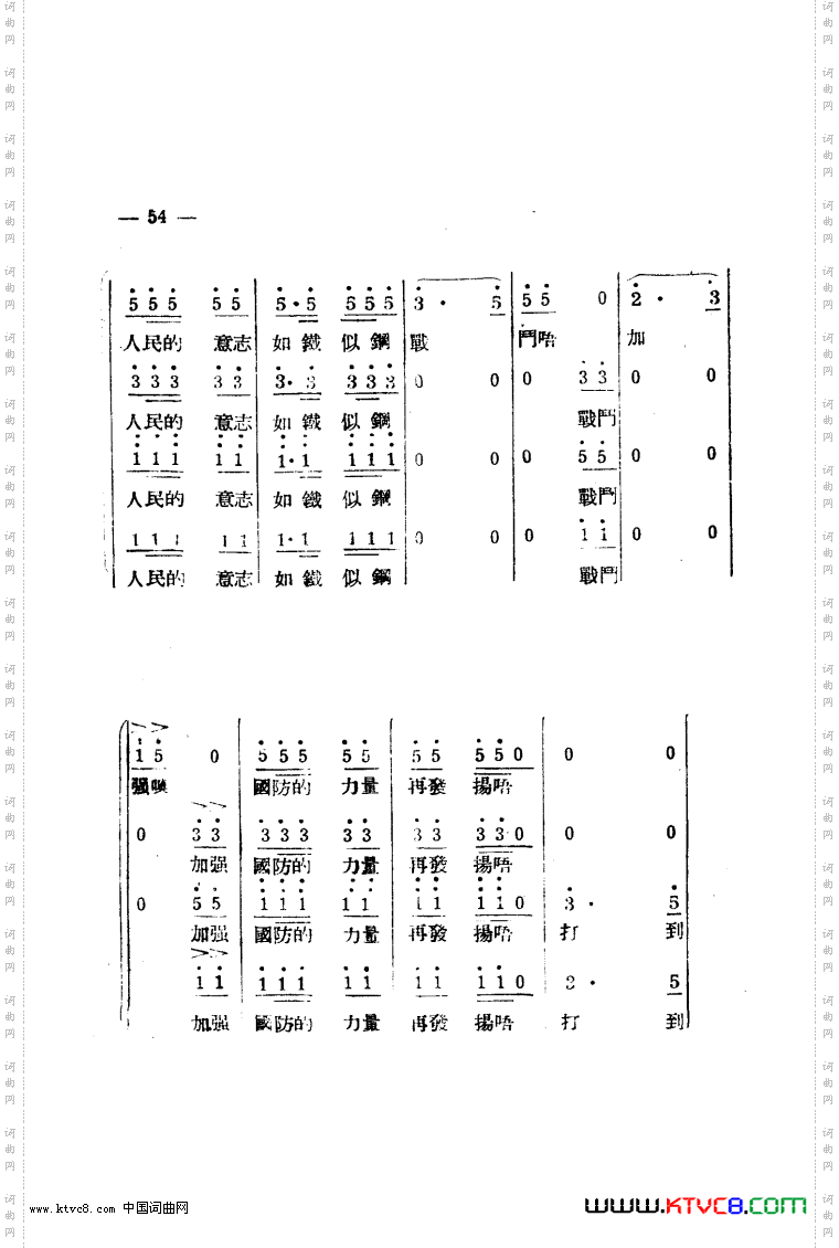 生产大合唱完整本