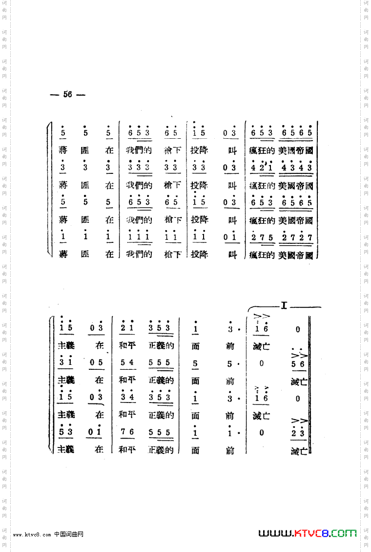 生产大合唱完整本