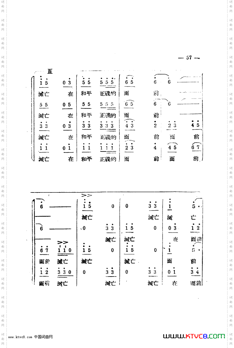生产大合唱完整本