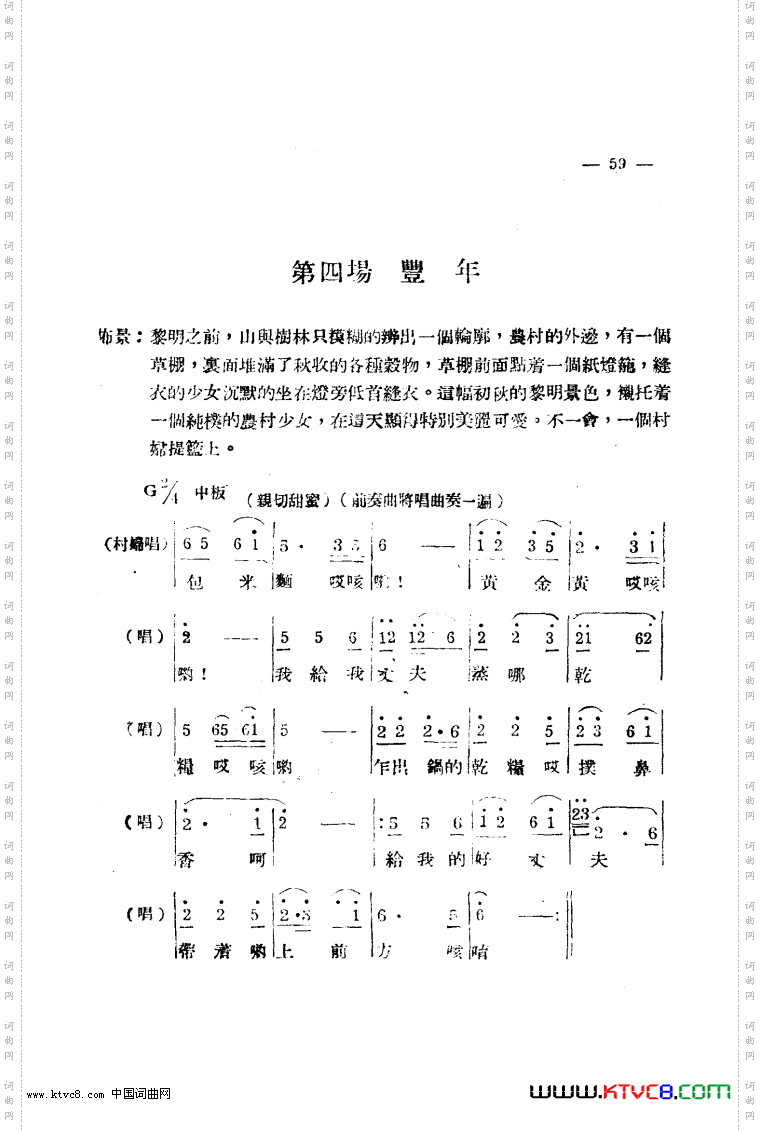 生产大合唱完整本