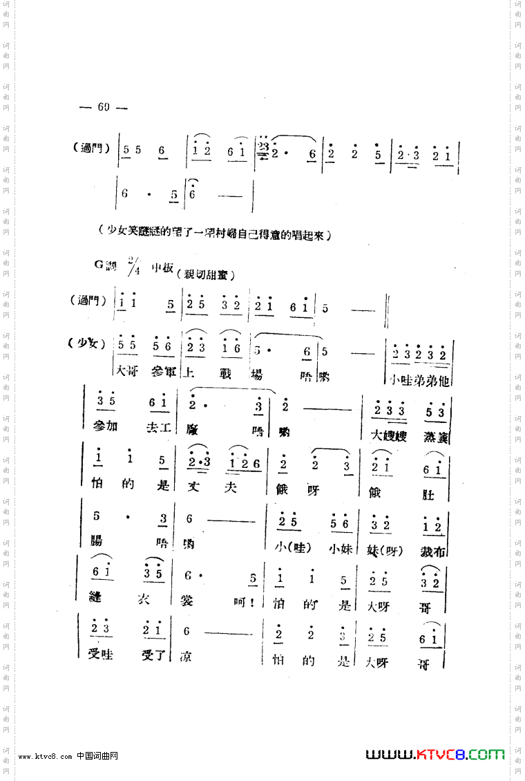 生产大合唱完整本