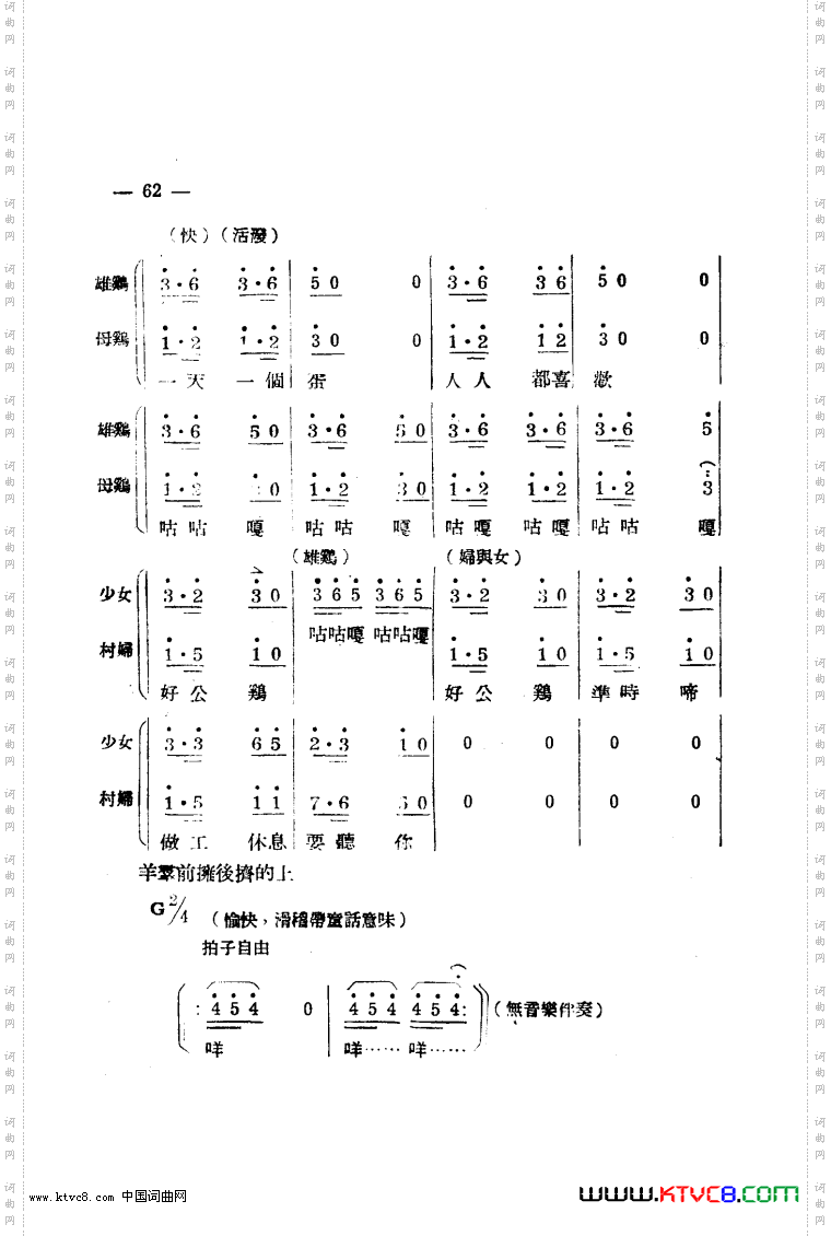 生产大合唱完整本