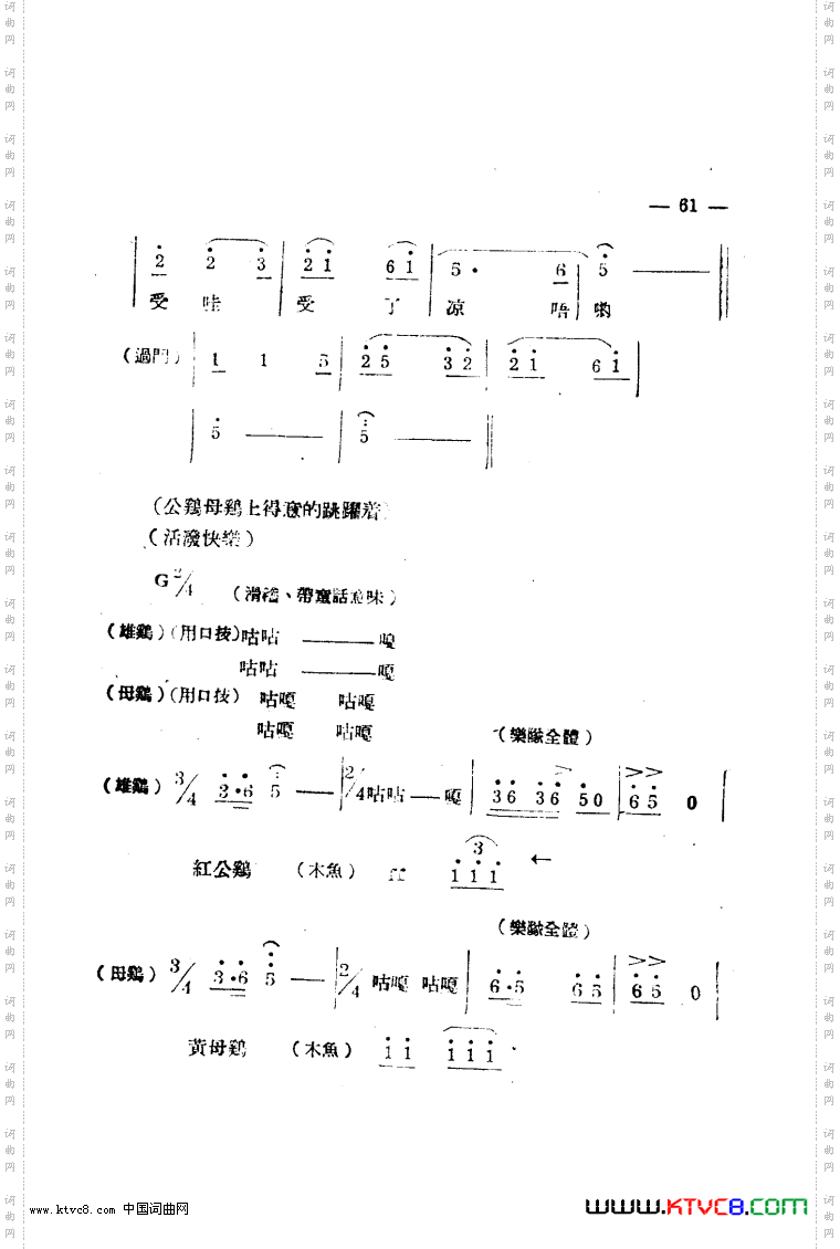 生产大合唱完整本
