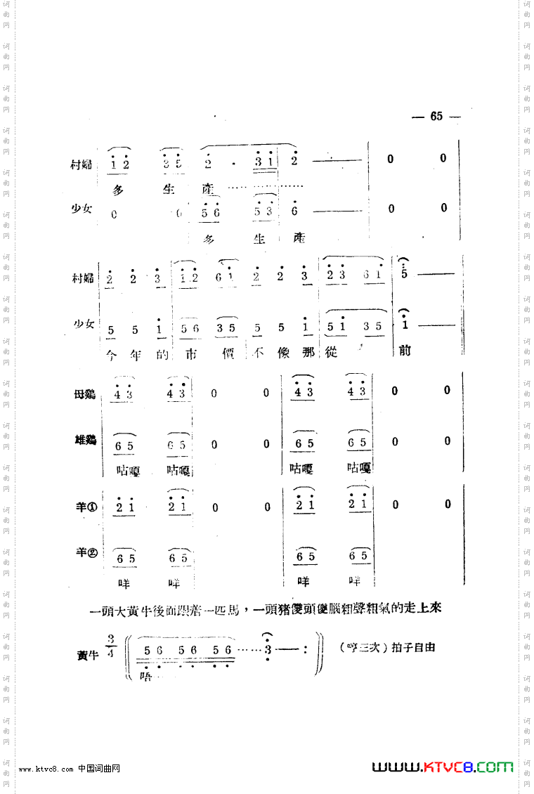 生产大合唱完整本