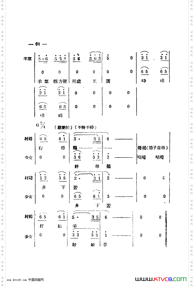 生产大合唱完整本