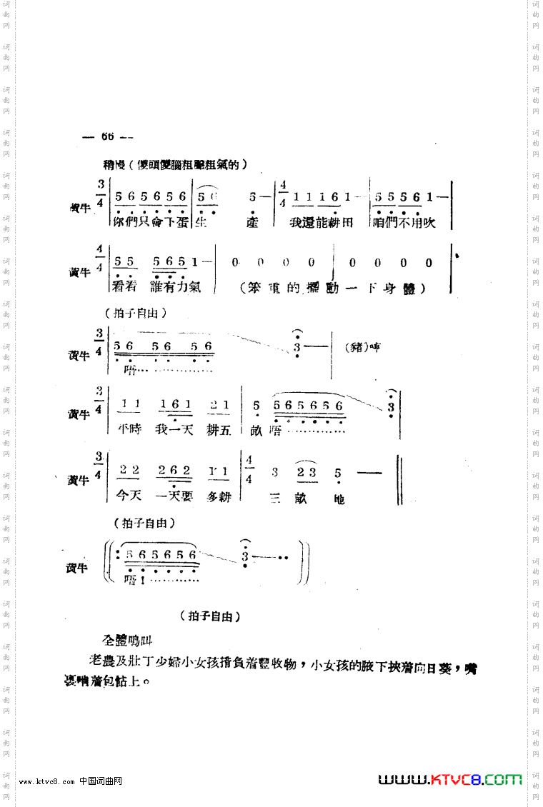生产大合唱完整本