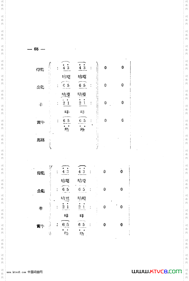 生产大合唱完整本