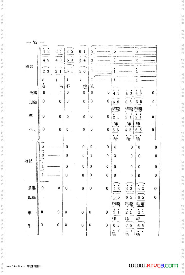 生产大合唱完整本