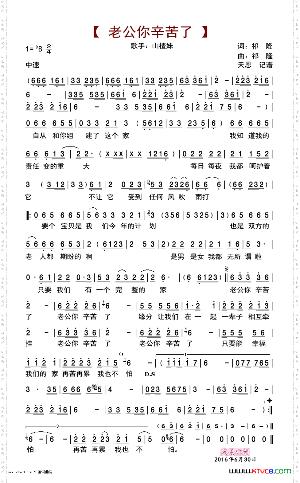 老公你辛苦了