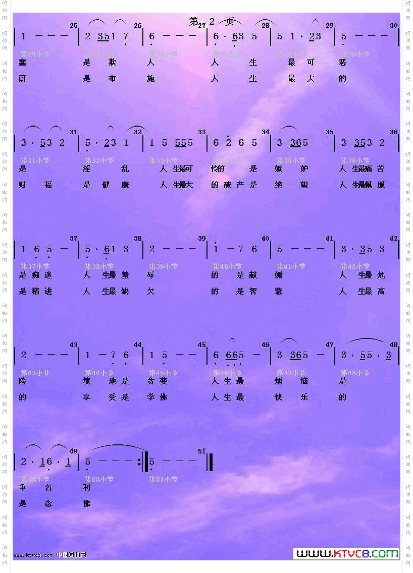 人生二十最