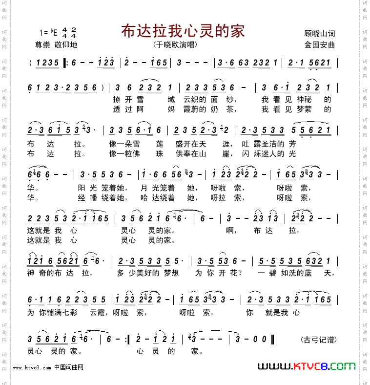 布达拉我心灵的家