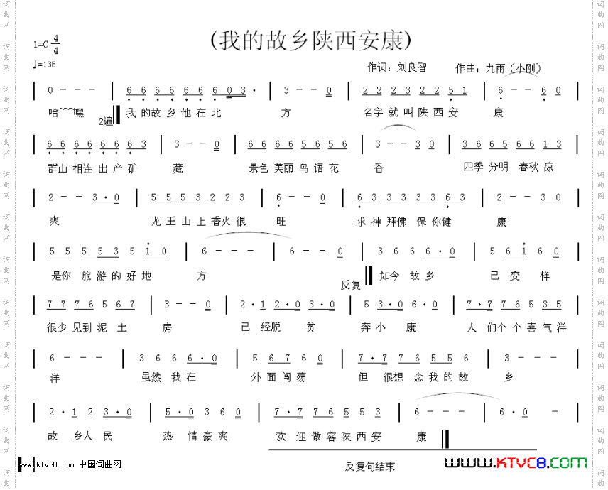 我的故乡陕西安康