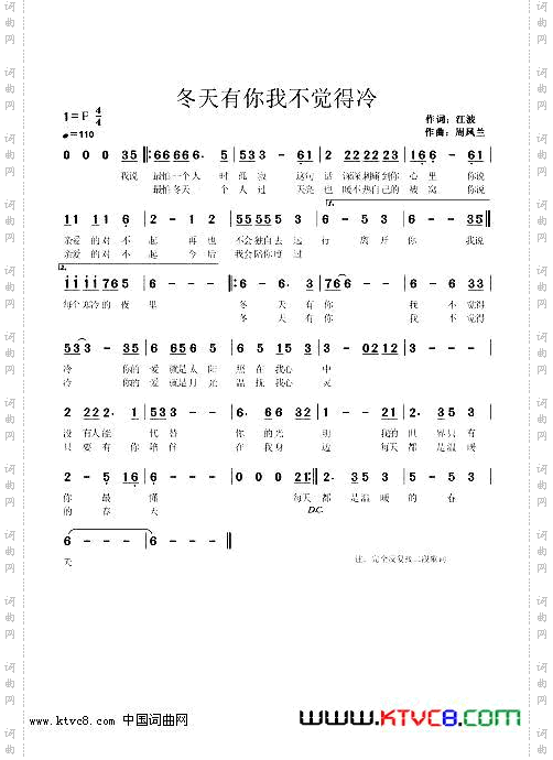 冬天有你我不觉得冷【雨露女首唱】