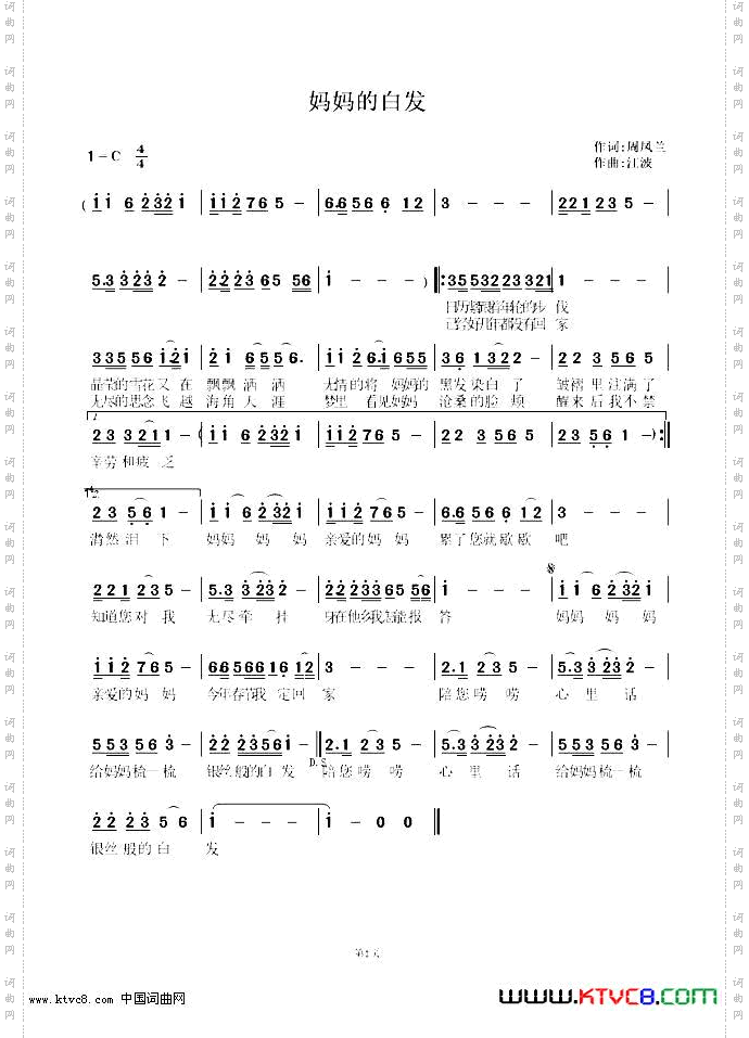 妈妈的白发-袁冰男首唱