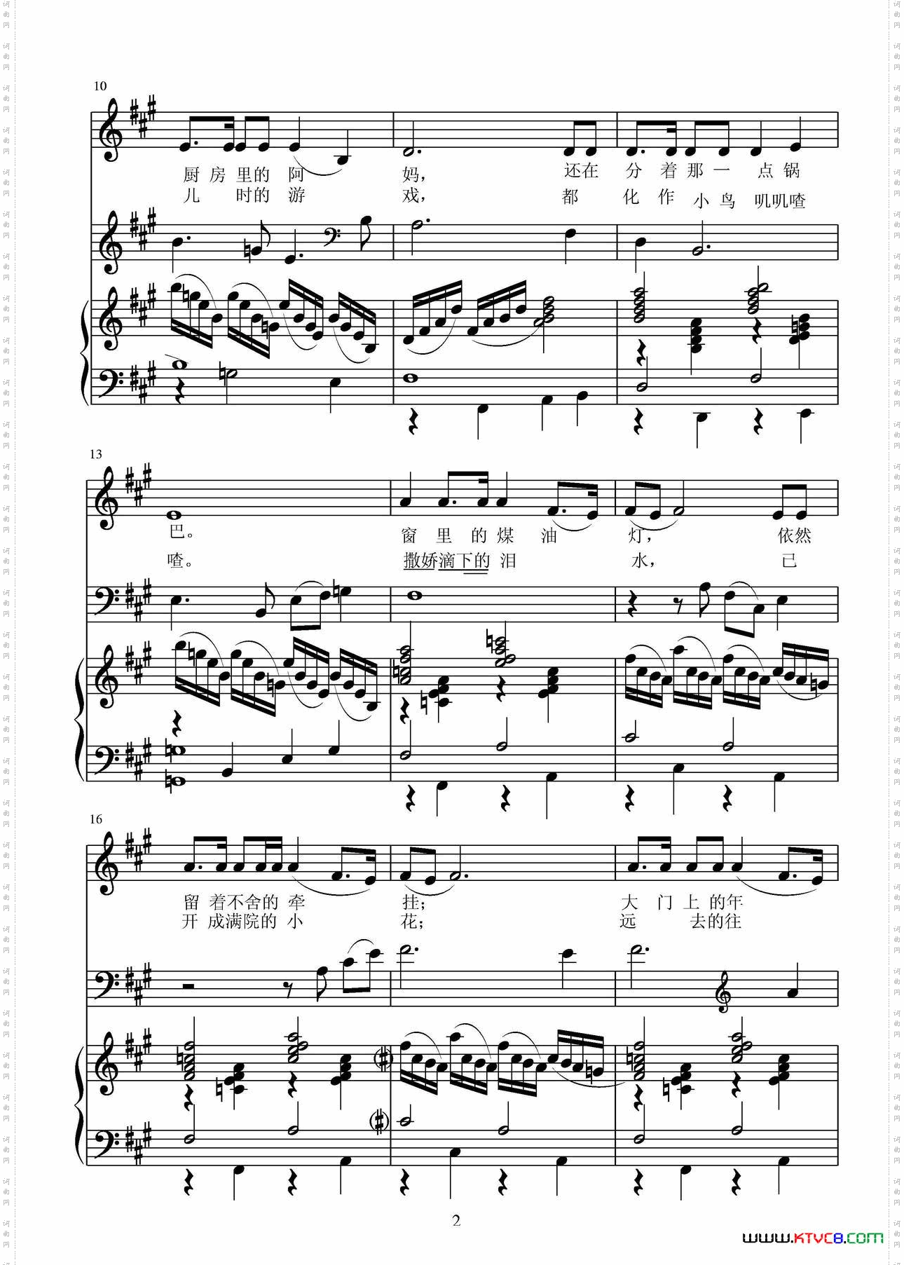 老家·小屋_钢琴伴奏+大提琴助奏、正谱