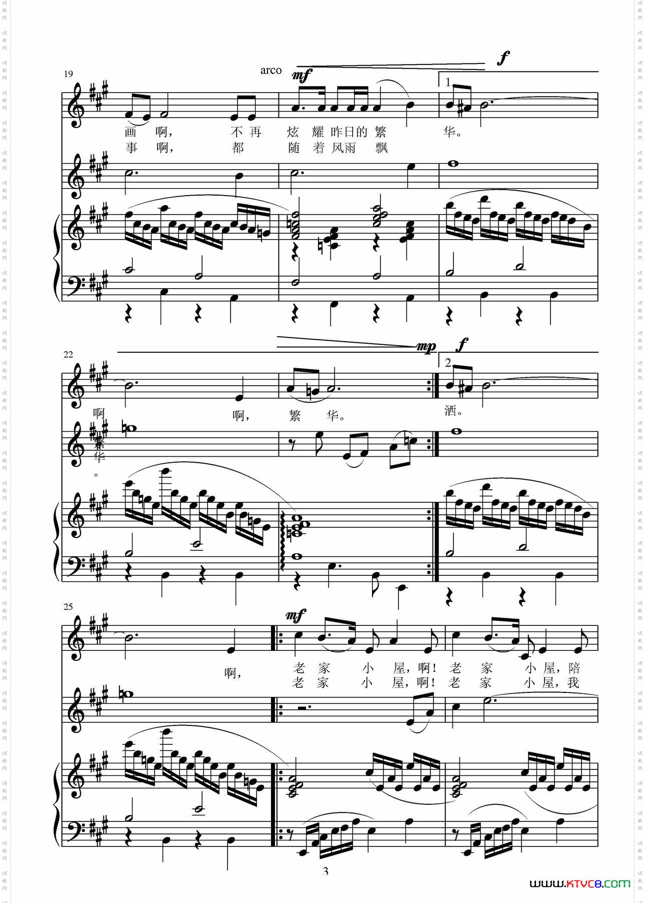 老家·小屋_钢琴伴奏+大提琴助奏、正谱