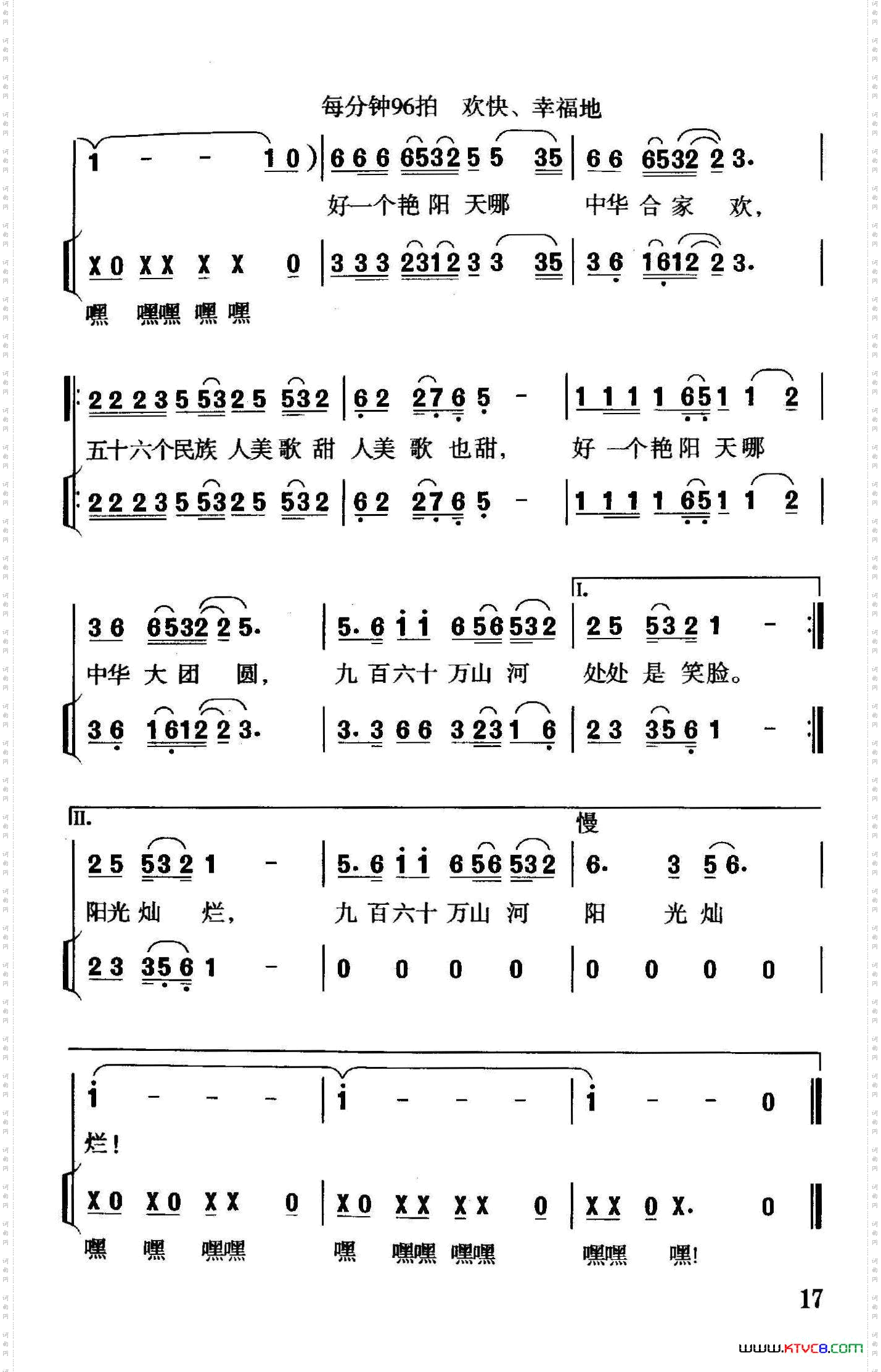 新世纪艳阳天_独唱+伴唱
